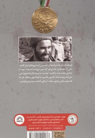 آخرین ماه زمستان